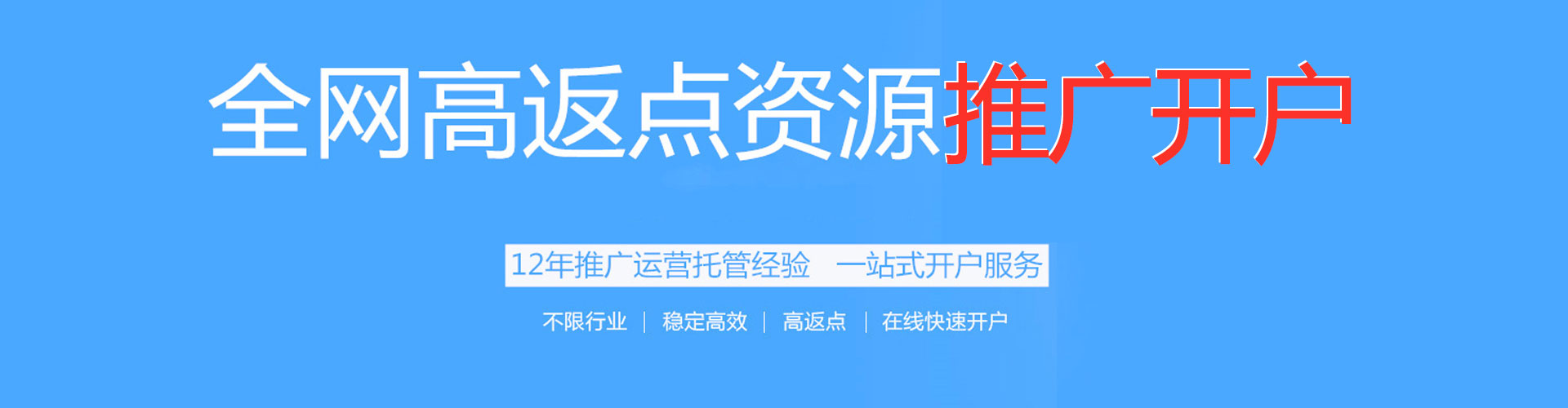 田寮百度竞价广告
